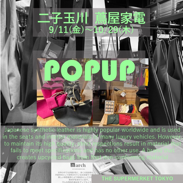 二子玉川 蔦屋家電POPUP STOREのお知らせ